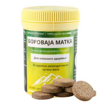 Borovaja Matka (Brdska materica) - Za reproduktivne organe žena 30 briketa